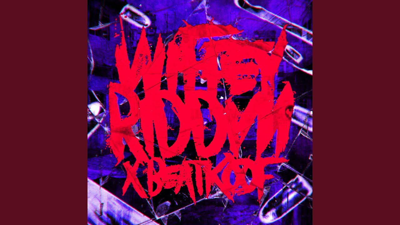 WIFFEY RIDDIM X BEAT KOF (Slowed)