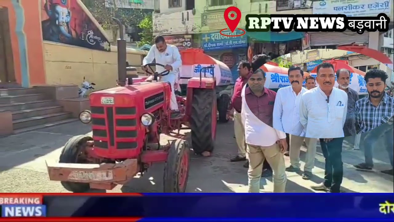 Барвани: Нехватка воды; члены Конгресса доставляют воду автоцистернами.