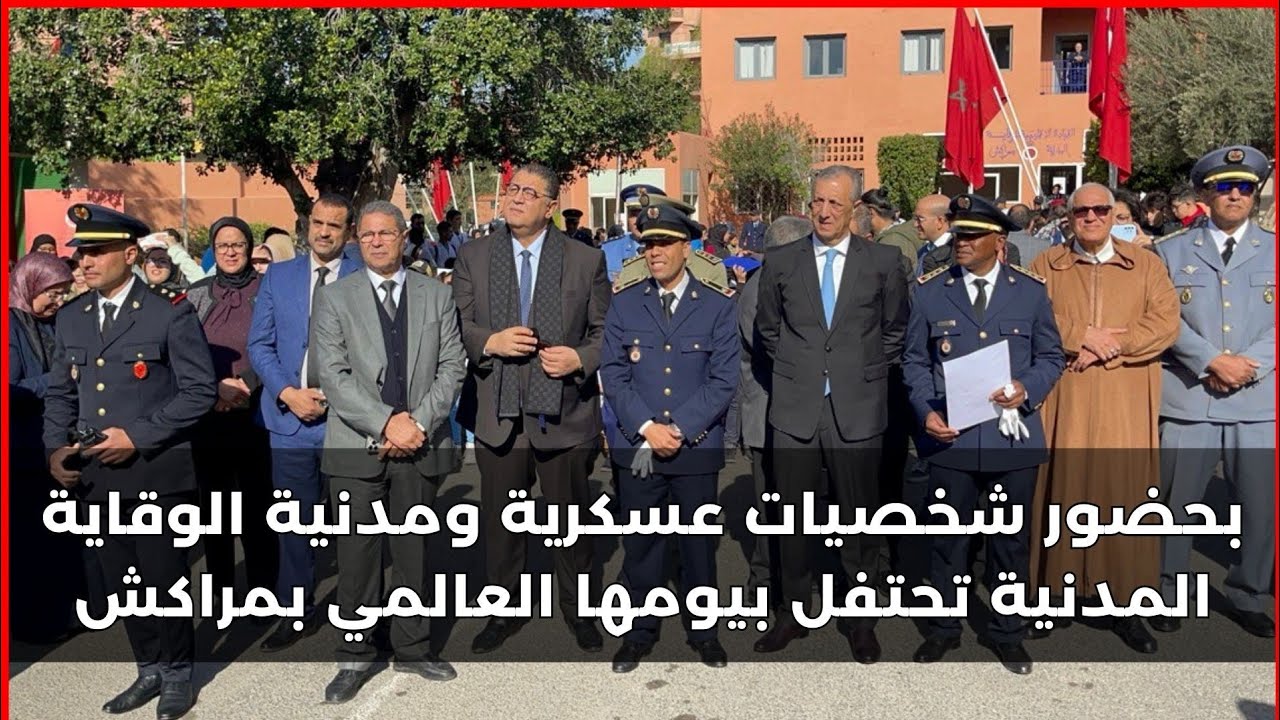 بحضور شخصيات عسكرية ومدنية الوقاية المدنية تحتفل بيومها العالمي بمراكش