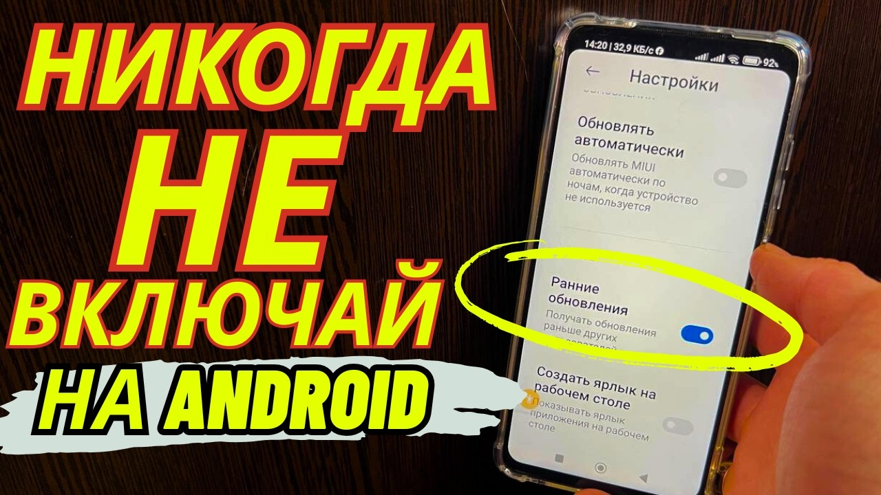 СРОЧНО ОТКЛЮЧИ ЭТУ ЗАРАЗУ НА СВОЕМ ТЕЛЕФОНЕ!! ОТКЛЮЧАЕМ САМУЮ ВРЕДНУЮ НАСТРОЙКУ НА АНДРОИД