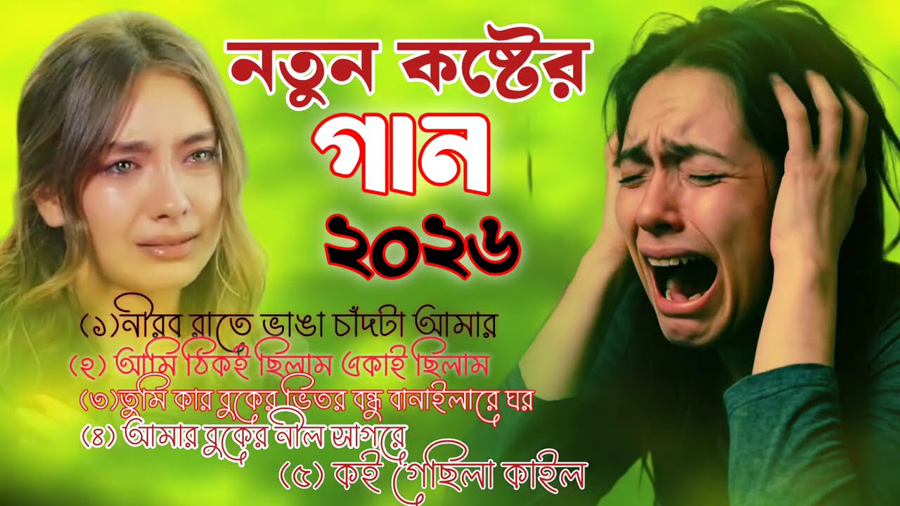 ২০২৫সালের বাছাই করা সব বুক ফাটা কষ্টের গান😭💔New Bangla Top Sad Song-2025।Monir Sarker Audio Album