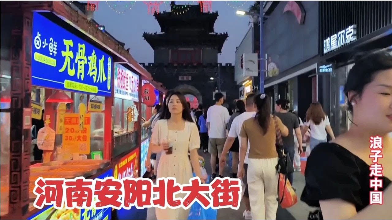 河南美女多还是河北美女多？现场走一走河南安阳北大街就知道了