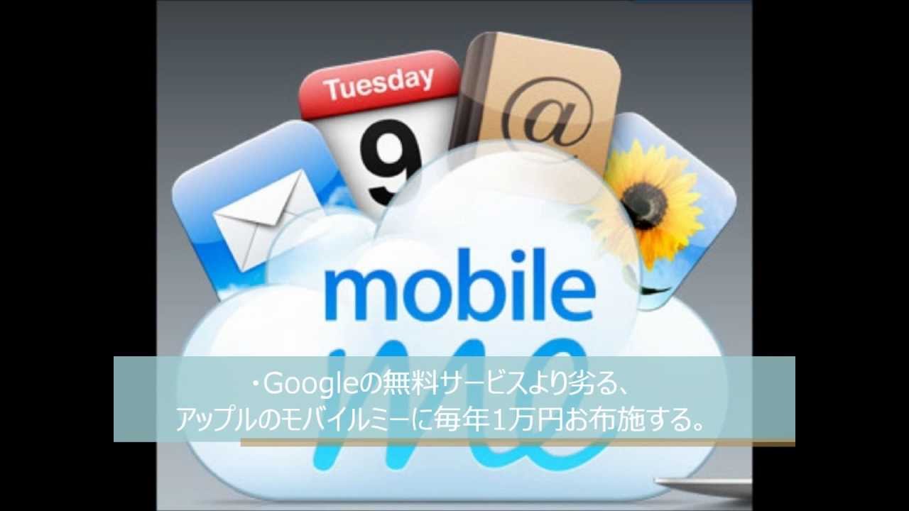 マカー(Macユーザー)あるある