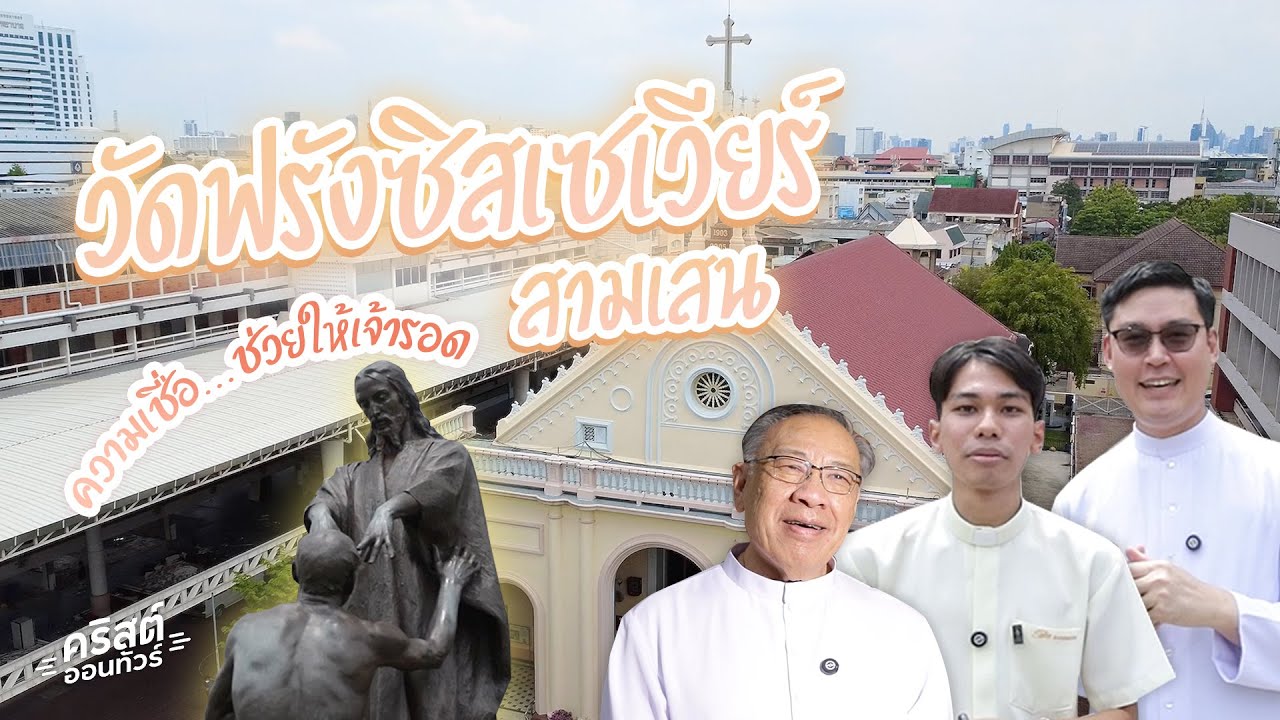 #คริสต์ออนทัวร์