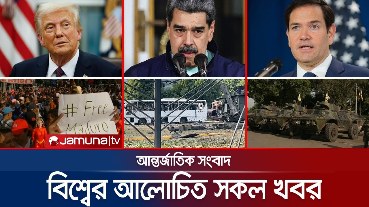 একনজরে বিশ্বের আলোচিত সব খবর | Jamuna i Desk | 05 January 2026 | Jamuna TV