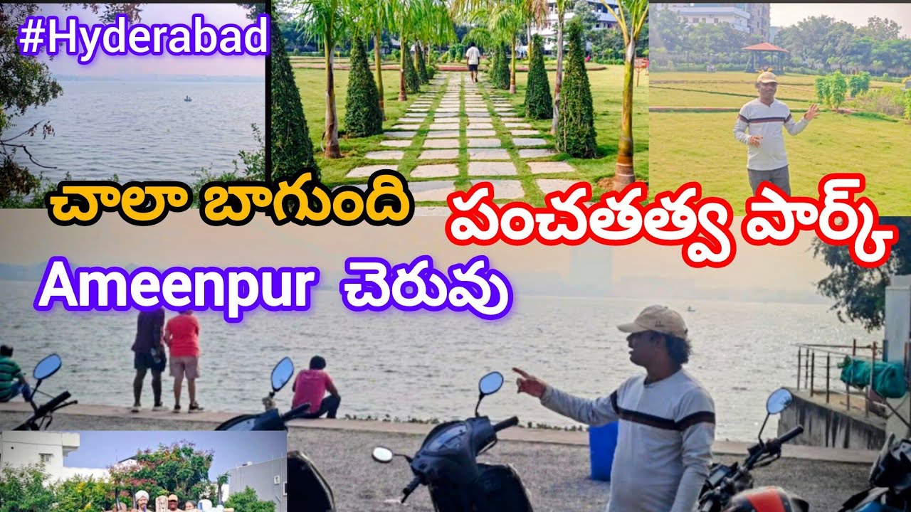 Exploring Ameenpur చెరువు పంచతత్వ పార్క్| Hyderabad 