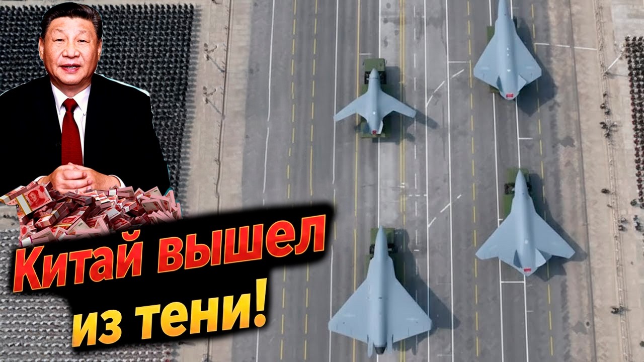 Как Китай готовится к мировой войне? Часть 2: Воздух