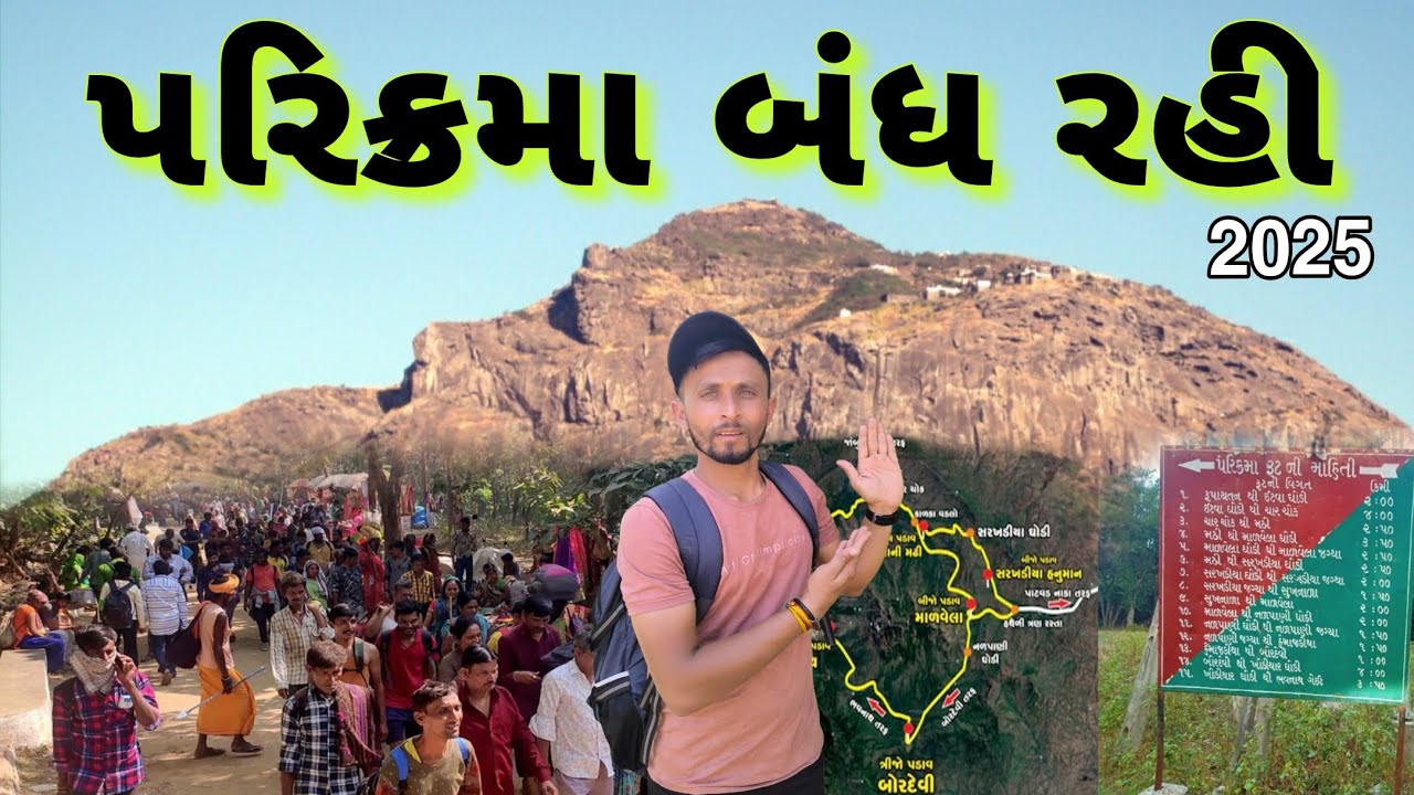 ગિરનાર ની લીલી પરિક્રમા બંધ રહી 2025 😔 | Girnar parikarma | Guru Robin vlog | #parikrama |junagadh |