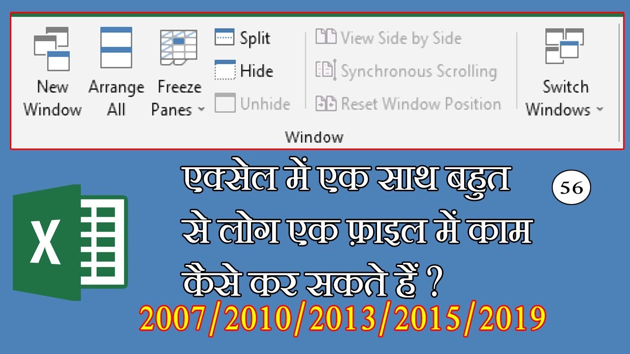How to Use Microsoft Excel View tab window options like new window, Arrange all, freeze pane, Split.