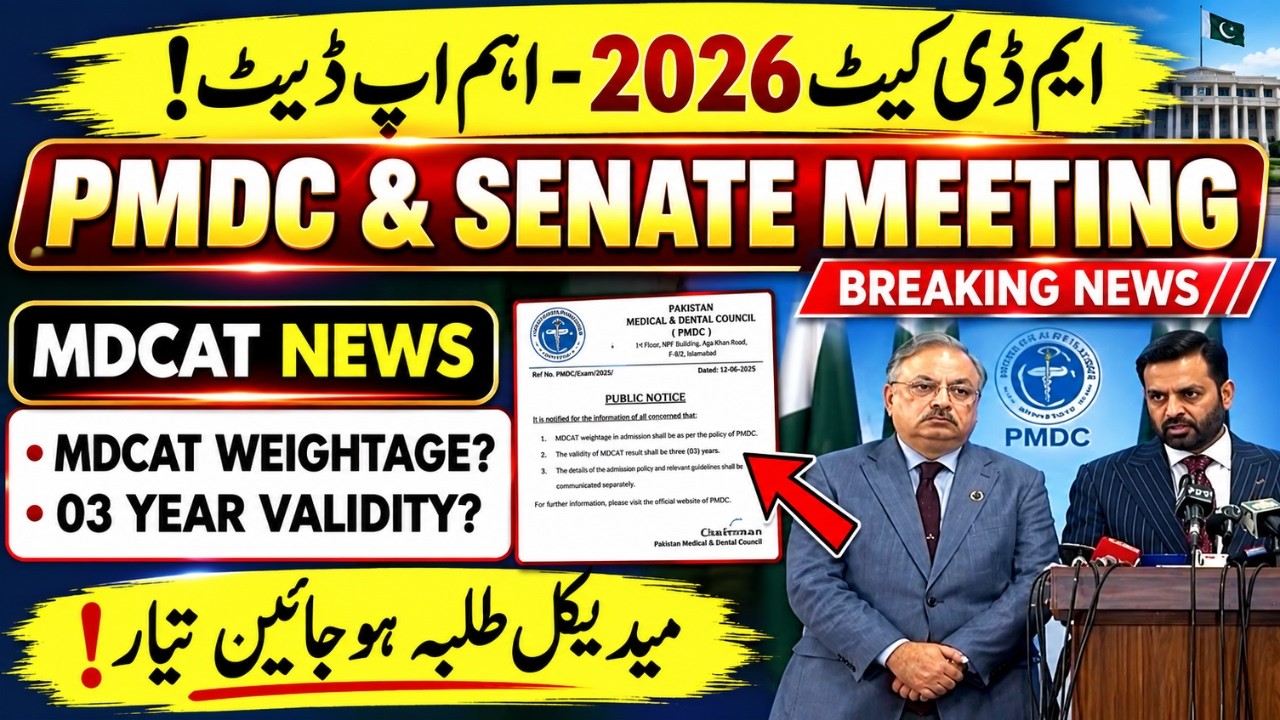 MDCAT 2026 Latest News | PMDC & Senate Committee Latest Meeting