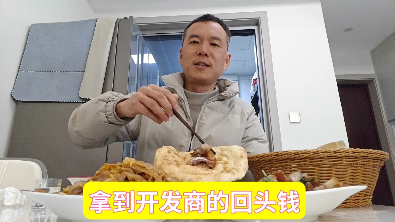 房子买五年啦！居然能收到开发商回头钱，老婆备好酒菜喝一杯
