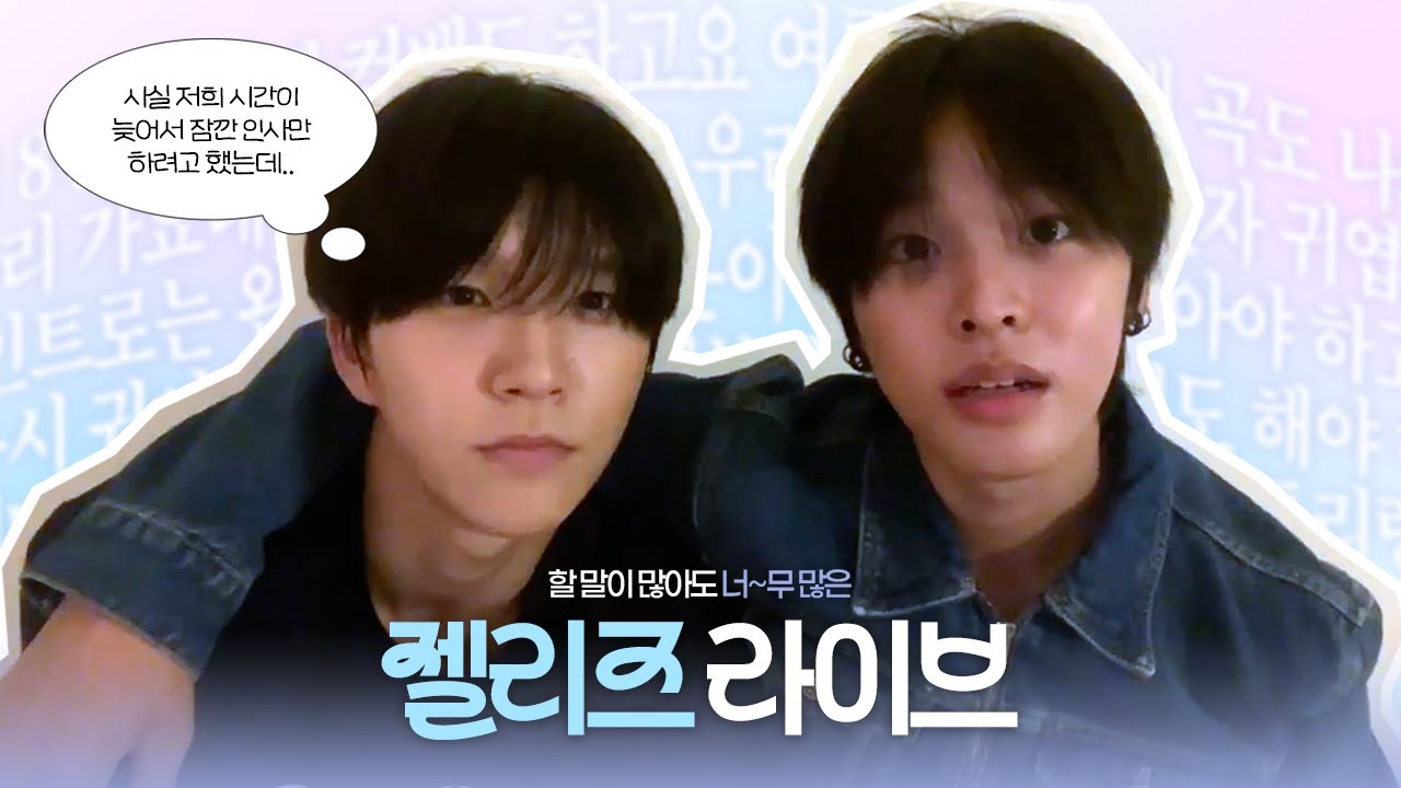 [엔시티위시/리쿠&재희] 대화 주제가 동에 번쩍 서에 번쩍 젤리즈는 떠드는 게 너무 좋아 | 250728 위버스 라이브 하이라이트