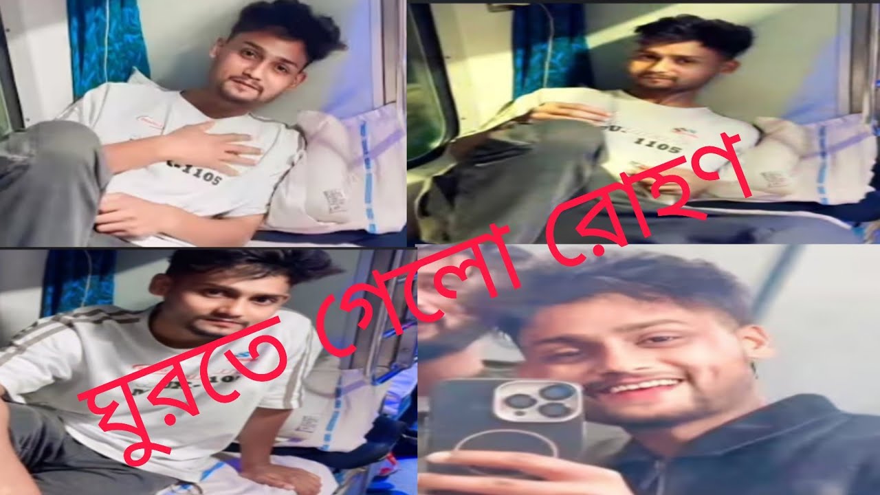 কিরে রোহণ তো ঘুরতে চলে গেলো কি করবি এবার @FreeMotionByRohan8 