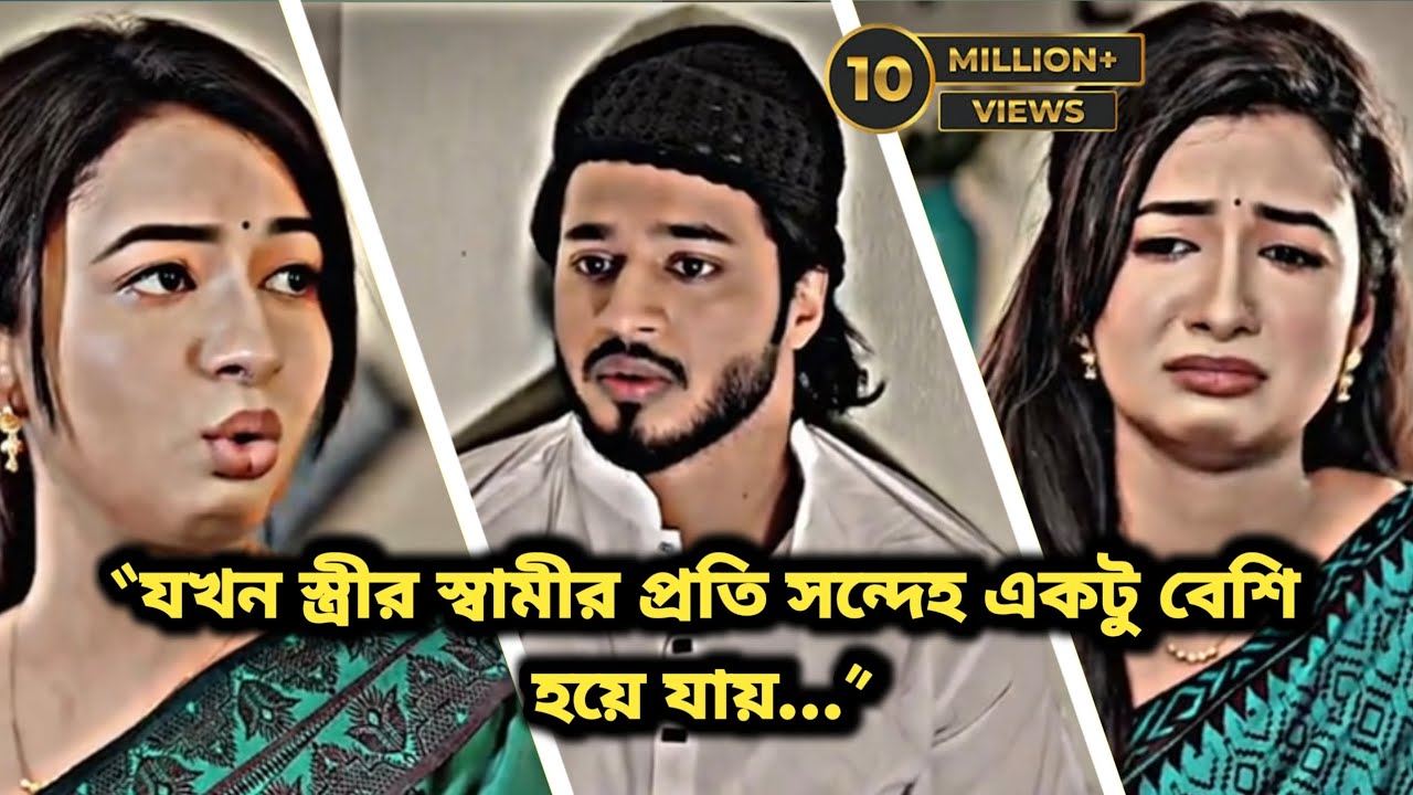 Rafsun Imtiaj | Nusrat Spriha | সন্দেহের সংসার full natok | Prank king |new natok 2025|D.V BD |4k+HD