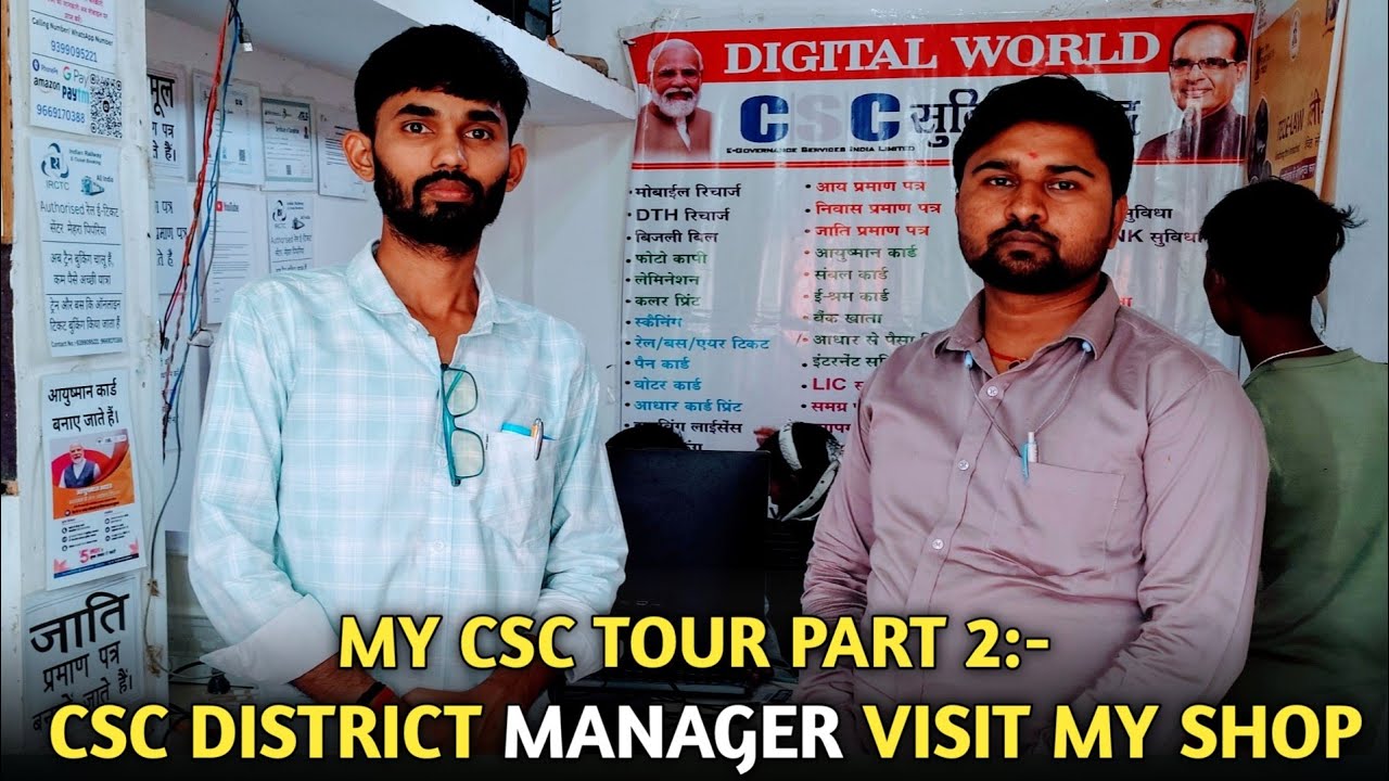 My CSC Center Tour With All Setup :- CSC Center में अचानक District Manager पहुंच गए 🫢