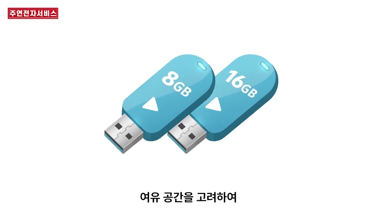컴퓨터_따라하기_윈도우11 USB로 부팅 디스크 만들기