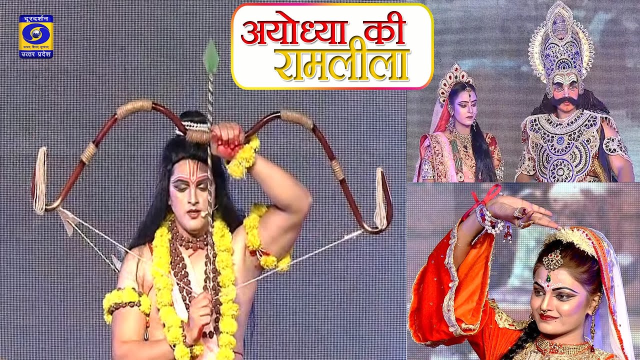 Ram Leela from Ayodhya : Day 08 - 11:00 PM, 25.10.2020