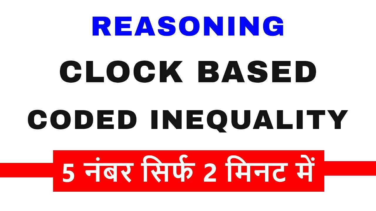 Clock Based Coded Inequality Reasoning asked in SBI Exam [In Hindi]