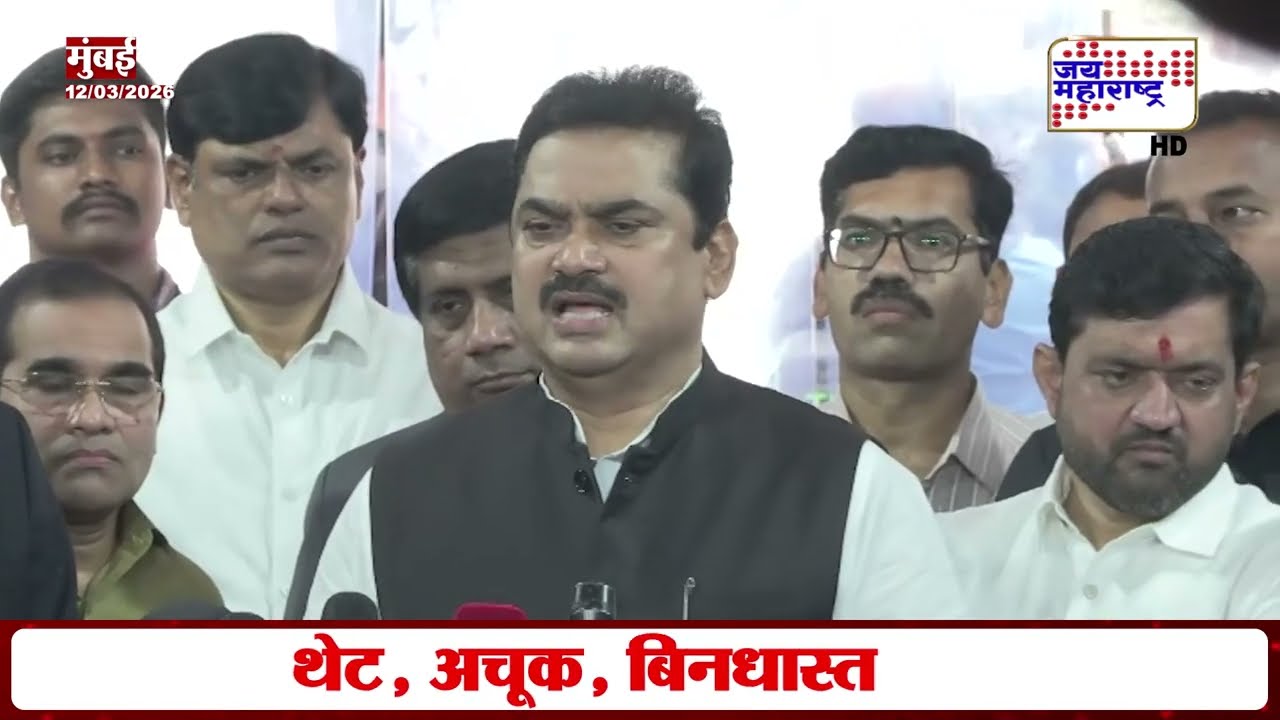 Ram Shinde UNCUT :विधानभवनाला उडून देण्याची धमकी, आमदारांच्या जीवाला धोका?, राम शिंदे स्पष्टच बोलले