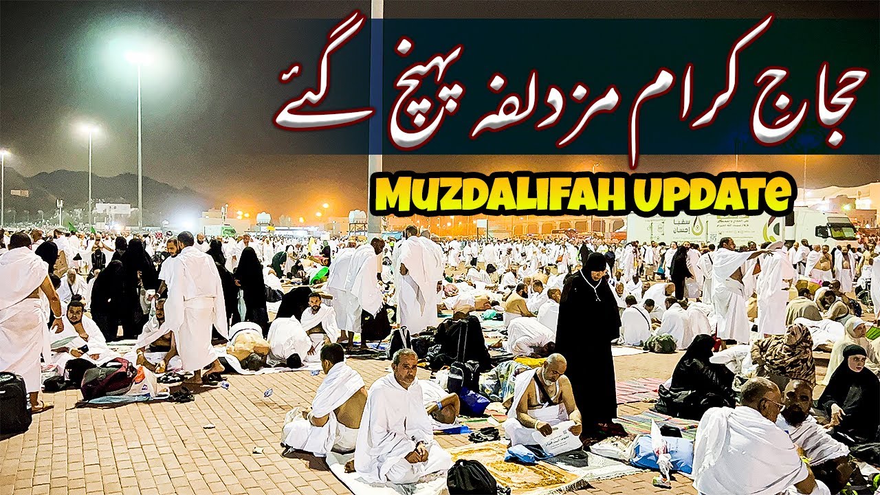 Muzdalifah hajj 2023 live | hajji Muzdalifah pohanch hai | latest hajj updates | Abdul Latif Chohan