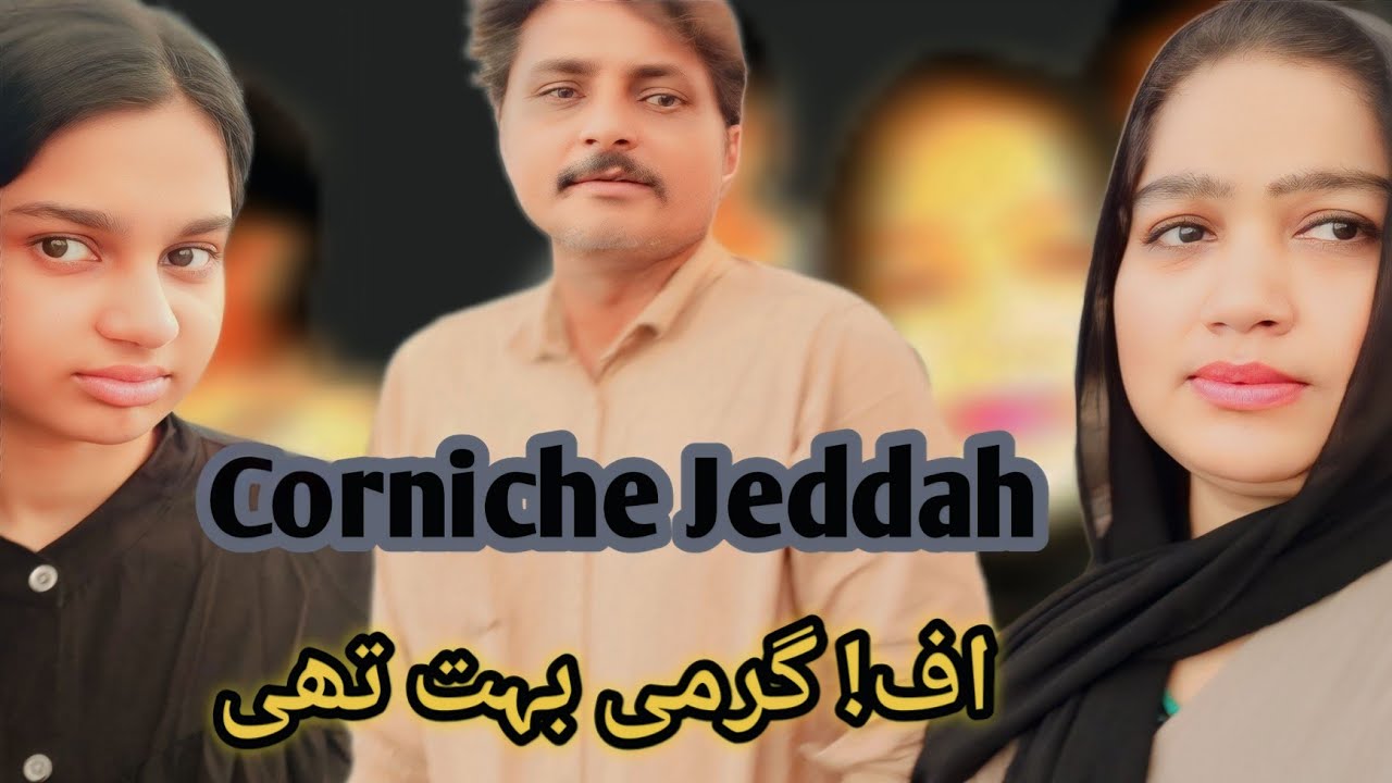 Corniche Jeddah Saudi Arabia 🇸🇦 ||Beautiful View ||Water Hot 🔥 Corniche Saudi Arabia 🇸🇦 
