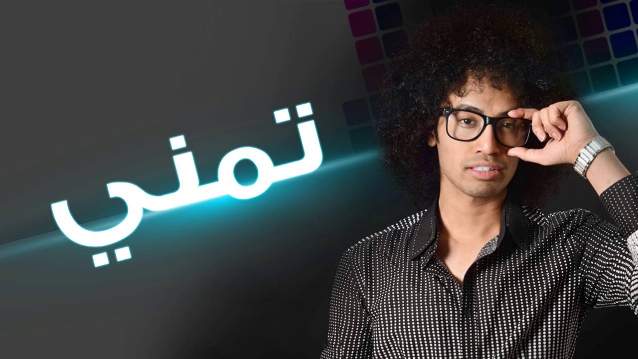 راكان خالد - تمني (النسخة الأصلية)