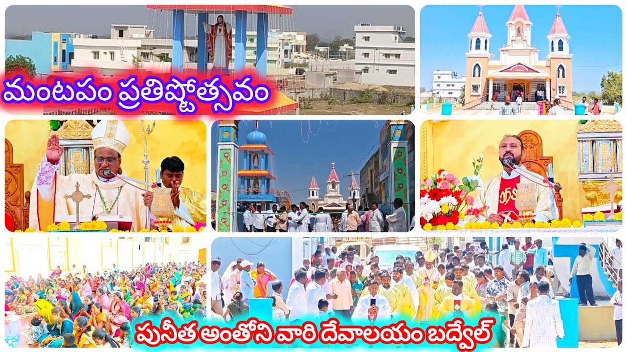 #StAnthonychurchBadvel#BishopSaginalaPaul Prakash#Kadapadiocese 