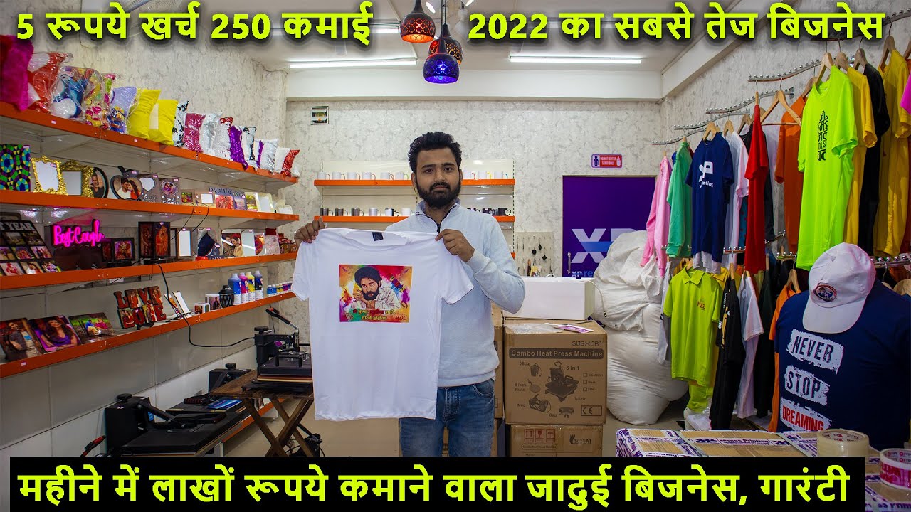 T-Shirt printing business | Cup printing machine price |