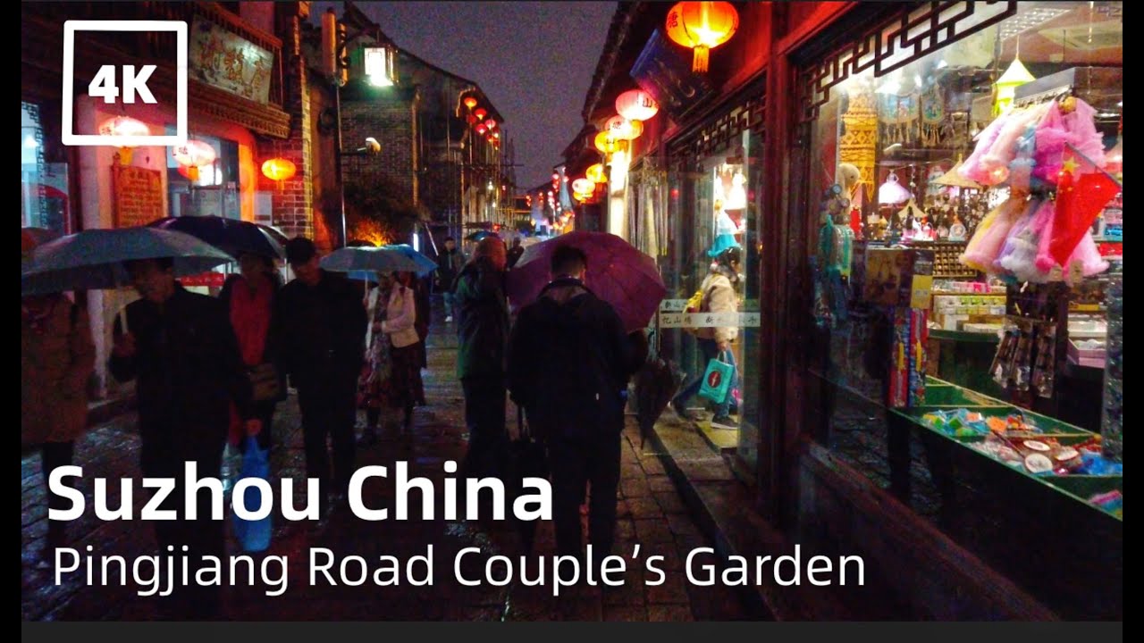 ⁴ᴷ Suzhou Couple‘s Garden Pingjiang Road 苏州平江路、藕园（怀念秋季不戴口罩散步的日子）
