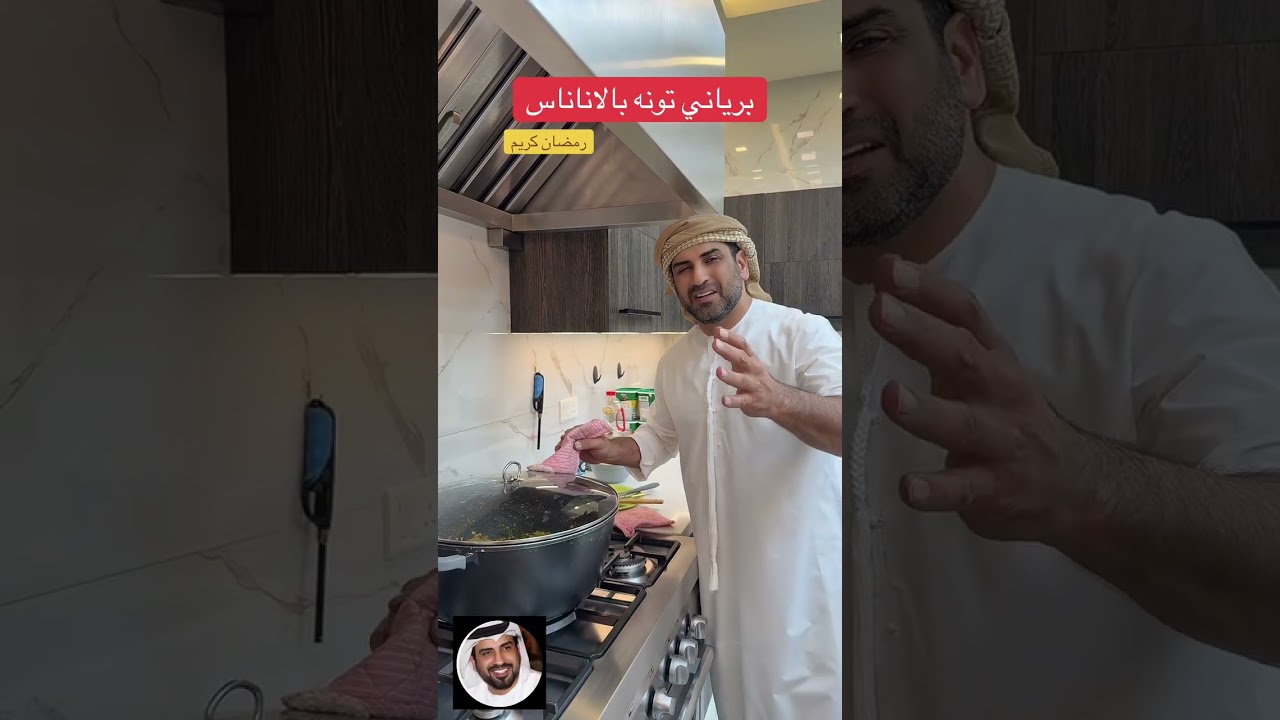 برياني تونه بالاناناس