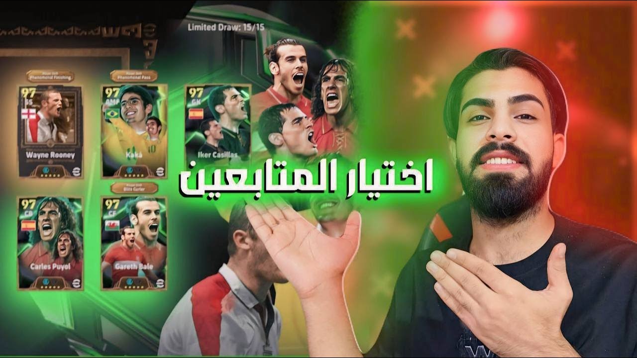 متابعيني صدموني بختياراتهم بكج عقد الاختيار 