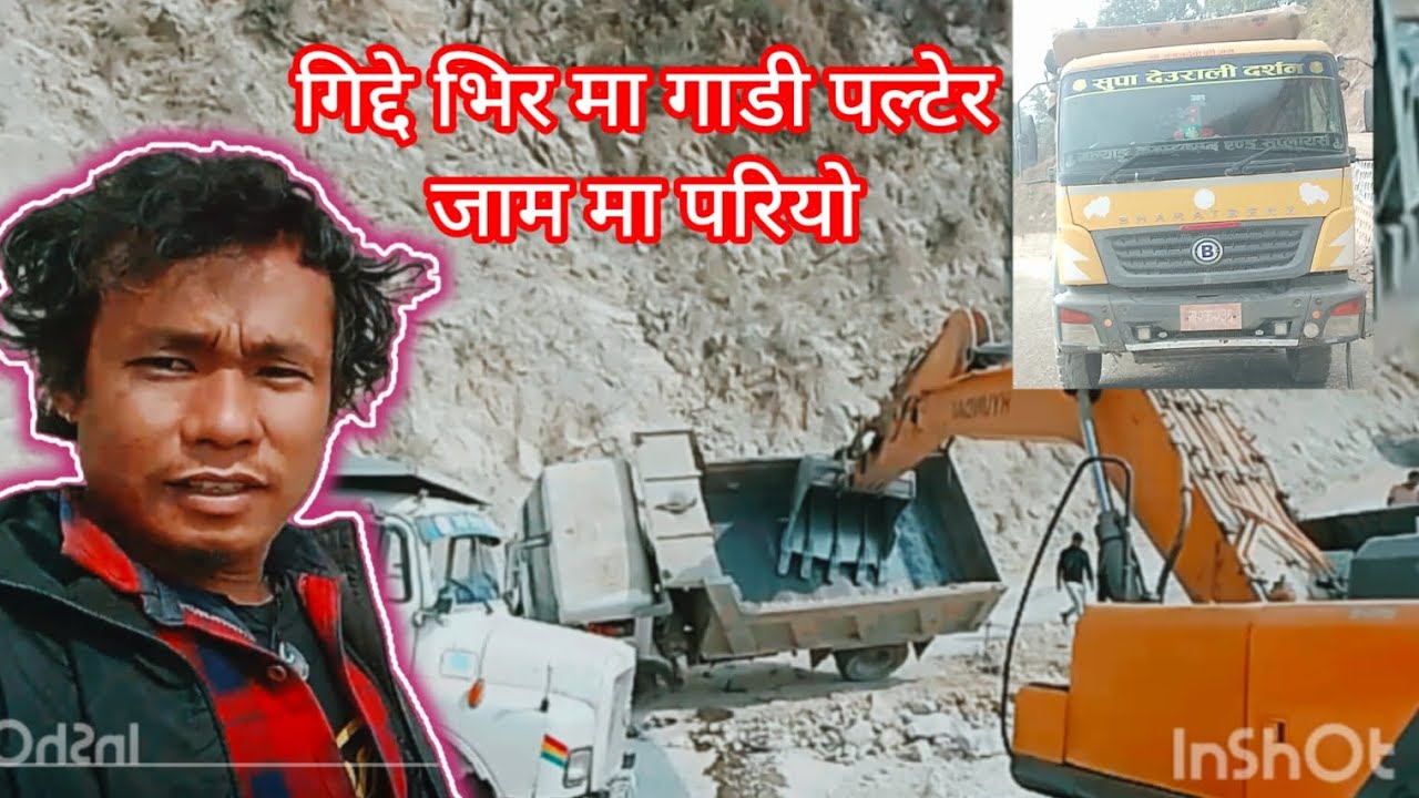 गिद्दे भिर मा गाडी पल्टेर जाम मा परियो नमस्ते देबदह रोयल खैरेनी पिपलडाँडा