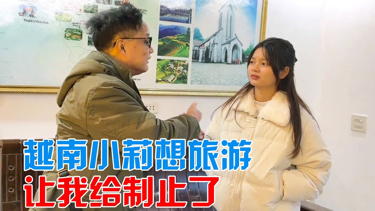 越南农村姑娘小莉，她想到外面看看风景【包哥量地球】#vlog旅行记 #越南 #跨国恋