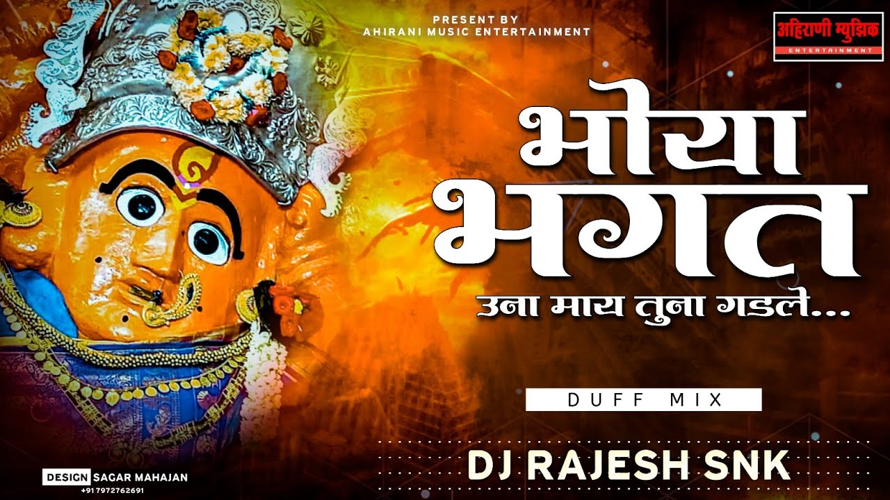 BHOYA BHAGAT (DUFF REMIX) - DJ RAJESH SNK