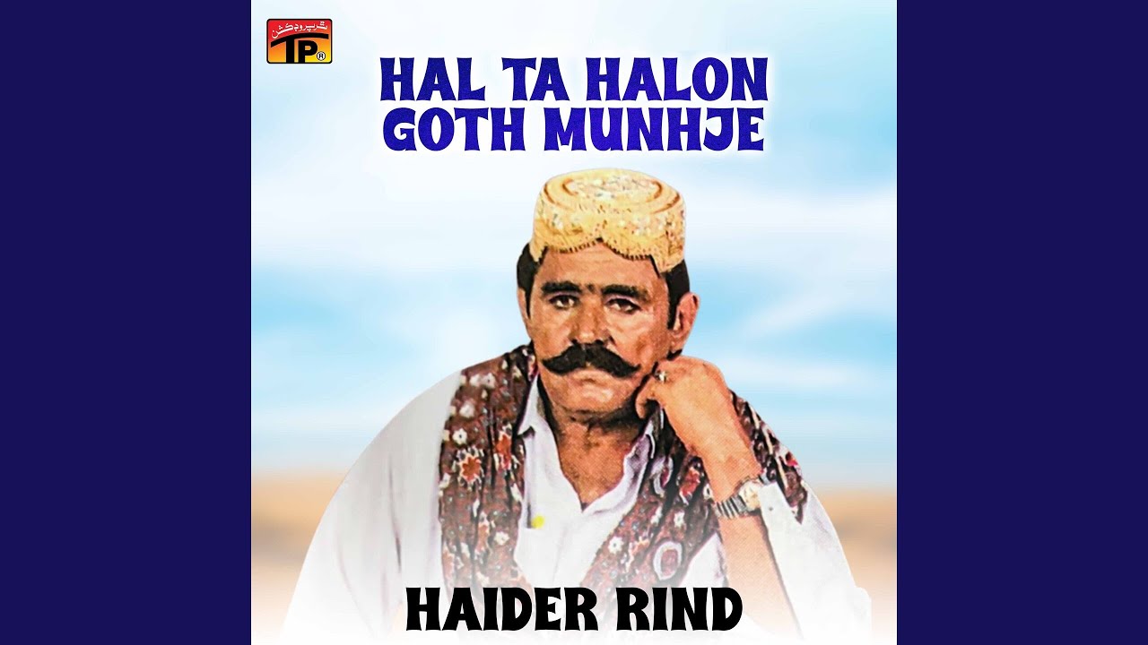 Bhag Bhala Jehen Manhro Ja