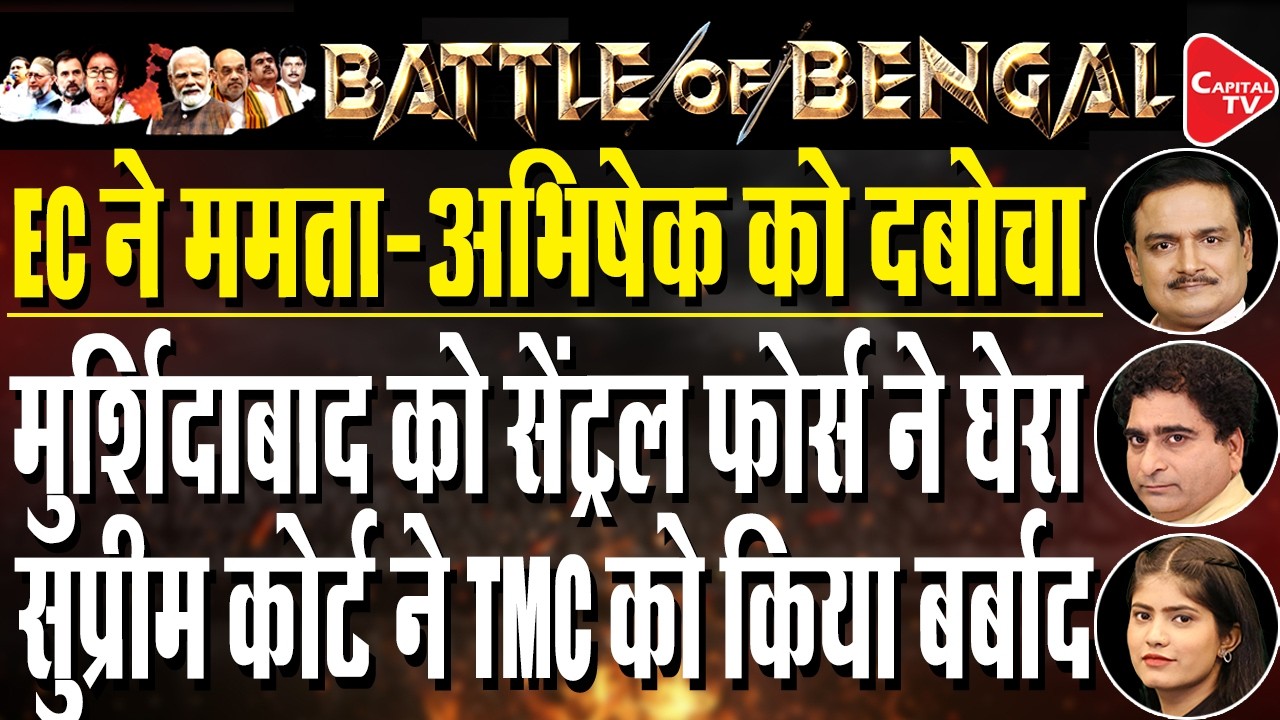 Is Mamata Losing the Bengal Election Race?| Huge Internal Rift In TMC| Dr.Manish Kumar| Rajeev Kumar