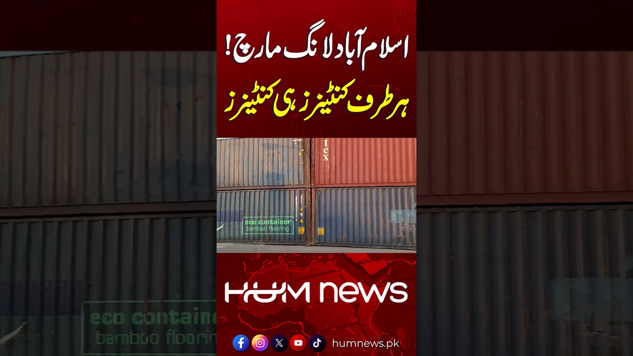 Islamabad Long March | Capital Surrounded by Containers   | Hum News | Pakistan