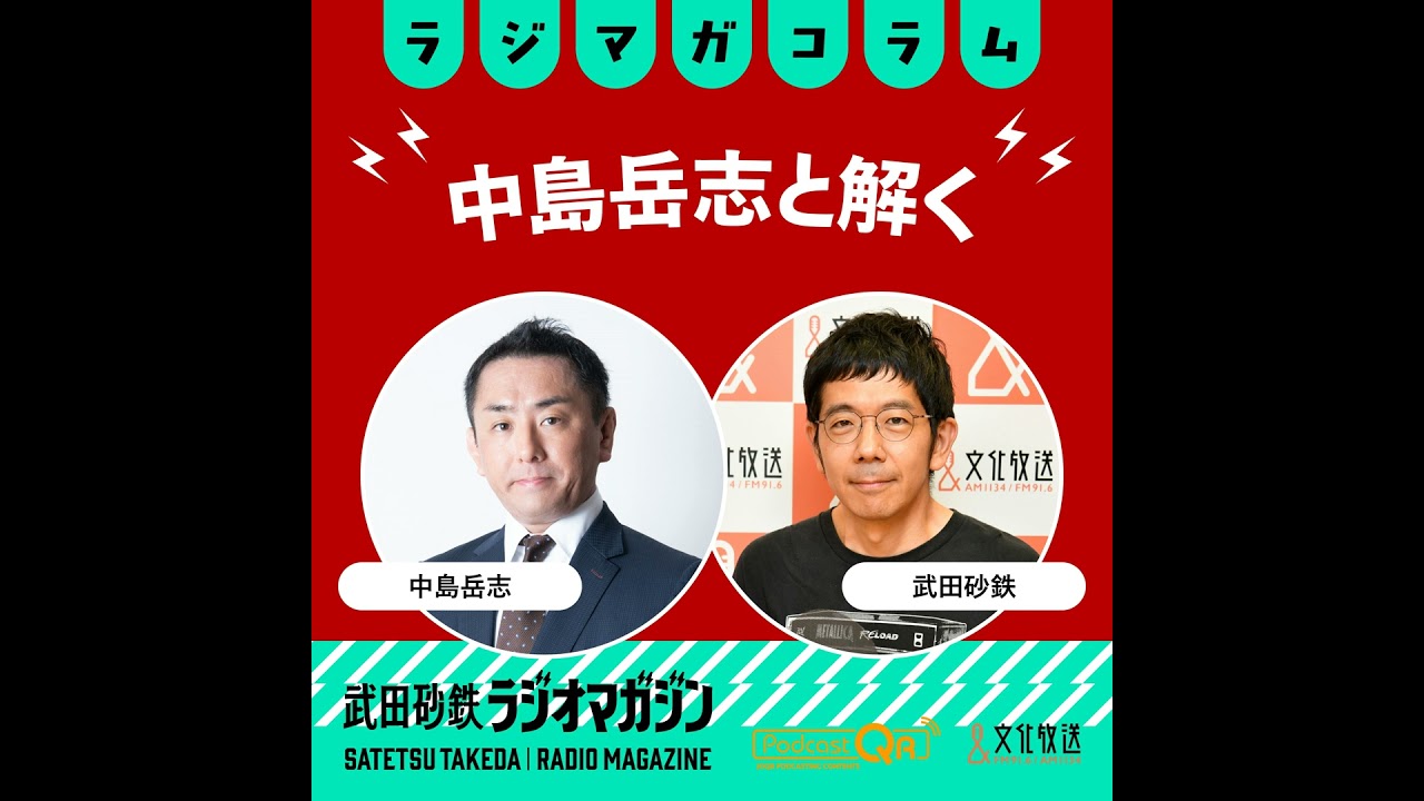 高市首相が意欲を示す「スパイ防止法」の制定はなぜ危ないのか／「中島岳志と解く」#11