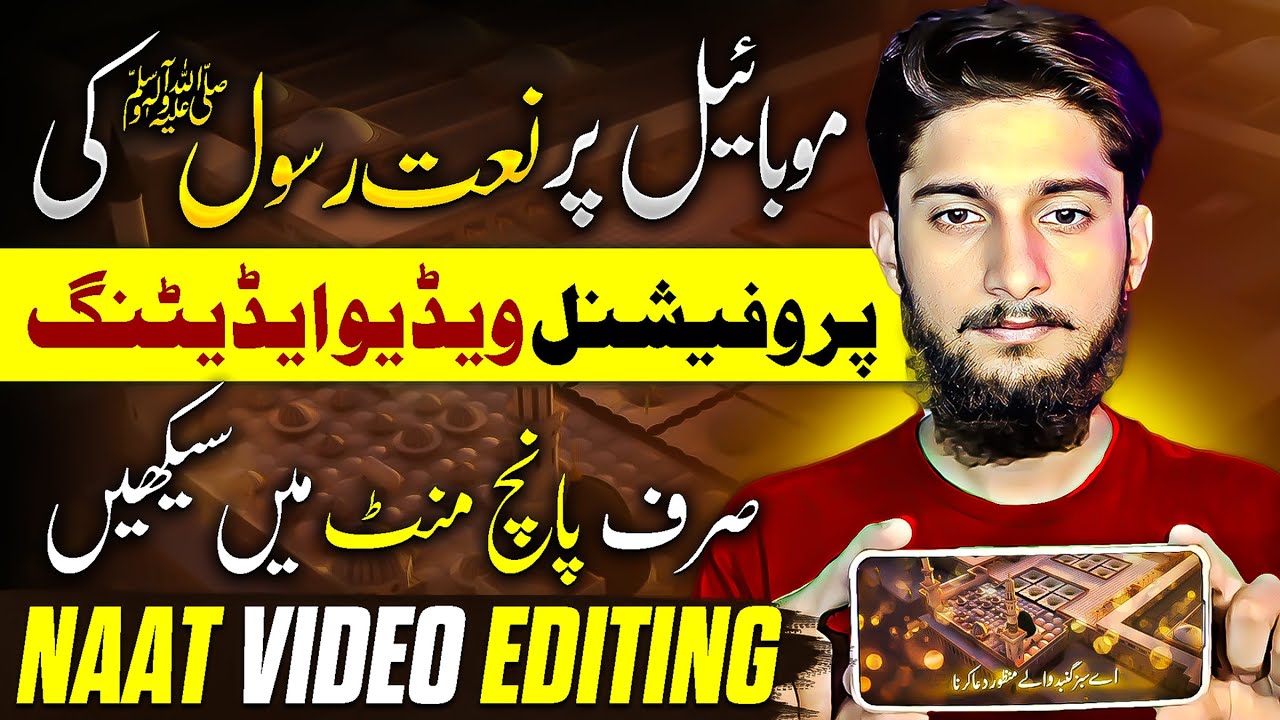 5 Minute ma Seekho Professional Naat Video Editing using MOBILE