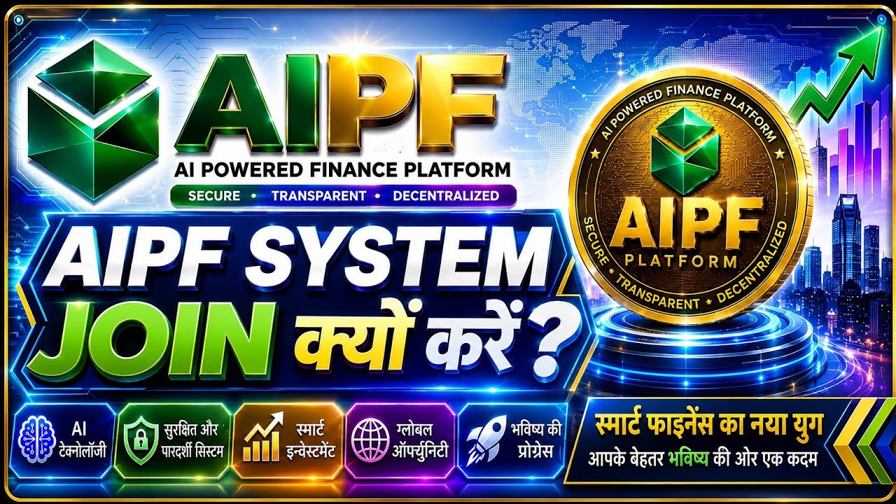 AIPF Future Coin | AI Powered Finance Platform | Smart Investment #Opportunity 2026 #AIPF