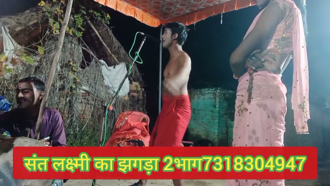 संत लक्ष्मी का झगड़ा 2भाग, ग्राम मध्य नगर
