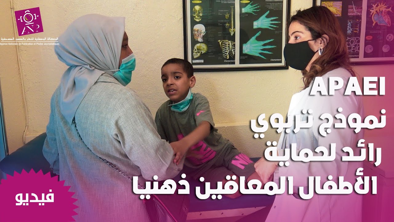 APAEI نموذج تربوي رائد في حماية الأطفال المعاقين ذهنيا في عز ازمة كورونا
