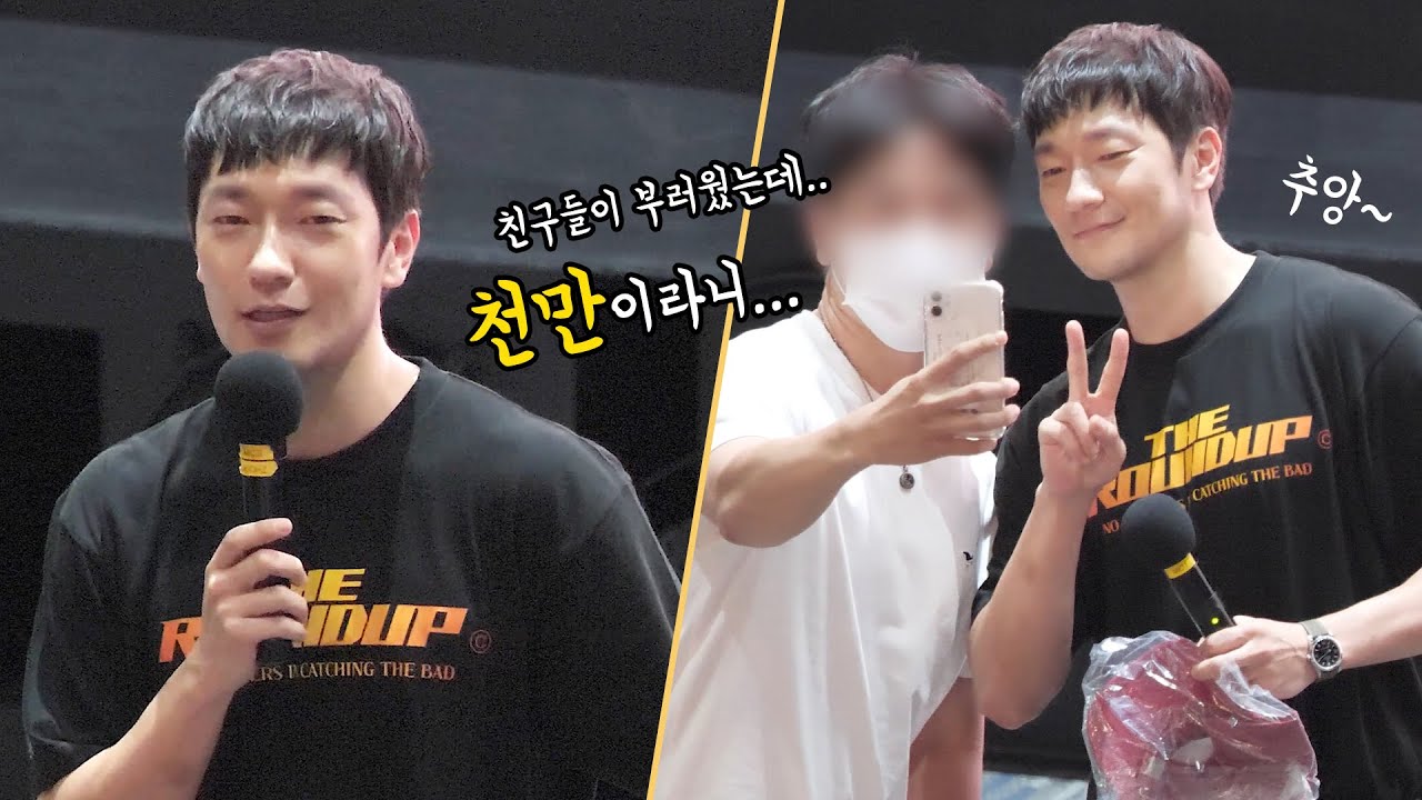 꿈이 이뤄진 천만배우 손석구 Son Sukku: 깜짝 무대인사 하이라이트 직캠 Hiighlight : 영화 '범죄도시2' : 220618 메가박스 코엑스 4관 종영시