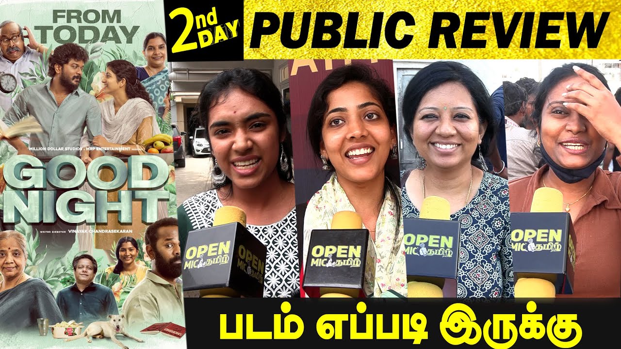 Day II Good Night Public Review | K.Manikandan, Meetha | Good Night Review
