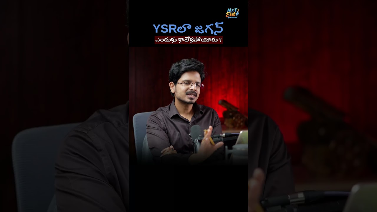 🚨 YSR గారు అందరిలా కాదు ❣️ | ft Thammareddy Bharadwaja | Telugu Podcast #nxtenti