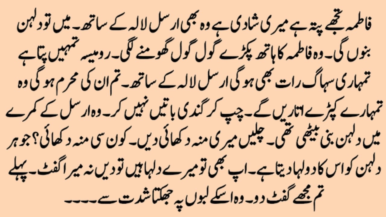 BOLD ROMANTIC NOVELS ＂لو ہو گیا تیرے نال＂ ｜ROMENTIC NOVEL｜｜DAILY NOVELS WITH ROMANTIC NOVELS..''