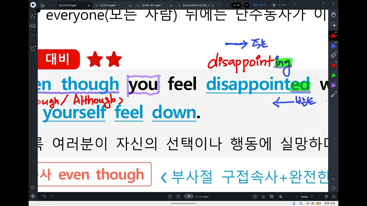 고1 천재조 1과본문#5