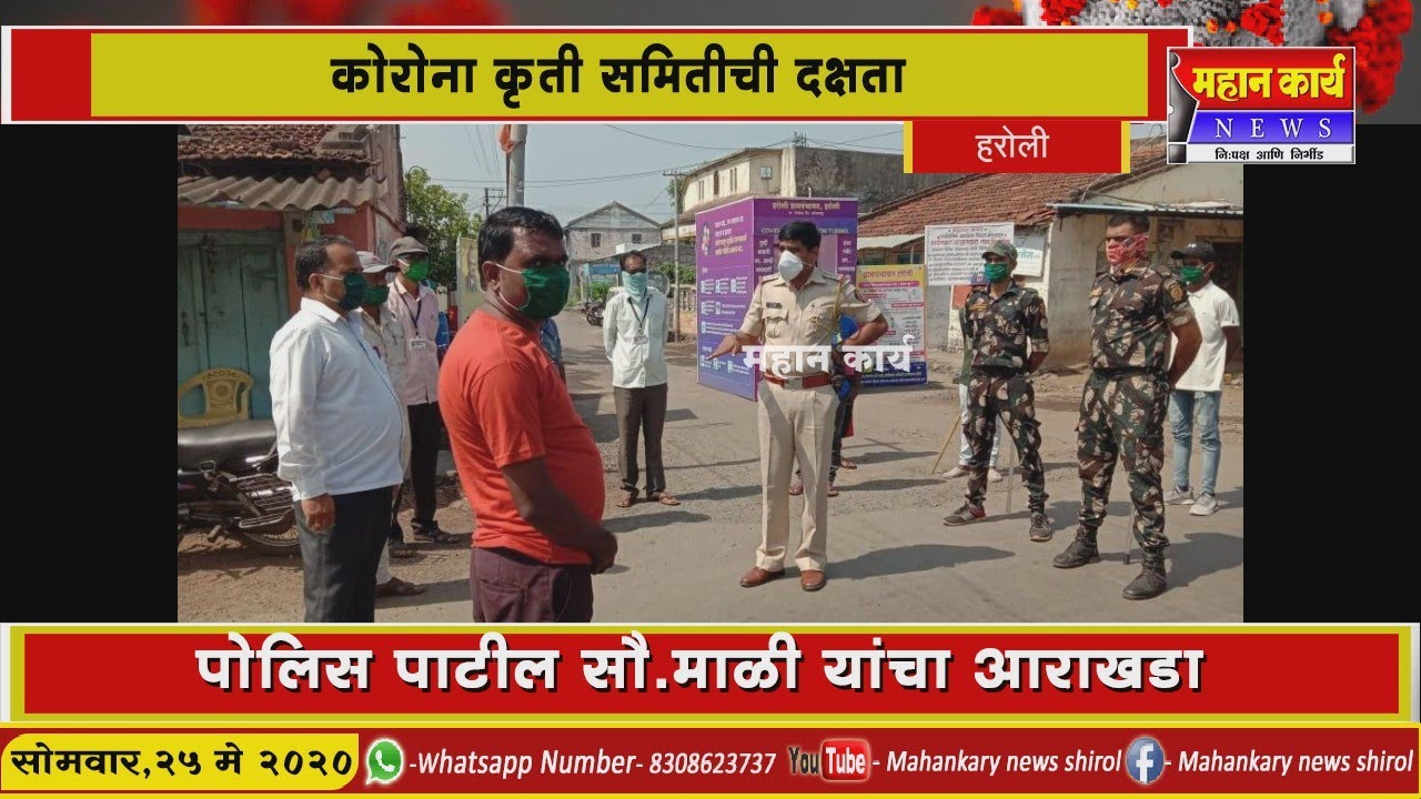 हरोलीत रमजान ईदनिमित्त पार्श्&zwj;वभुमीवर पोलिस बंदोबस्त