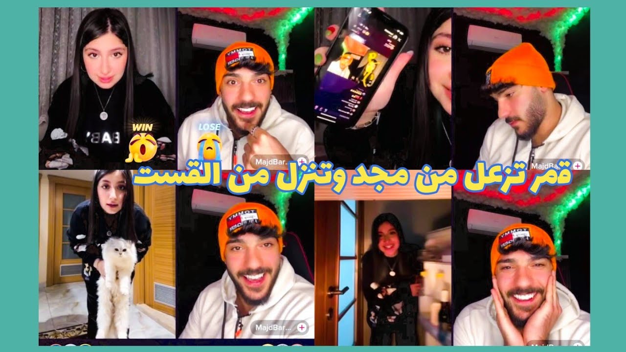بث قمر الطائي مع مجد بركات 🔥قمر حطت متابعين ومجد ب الثلاجة 😂وزعل قمر من مجد💔