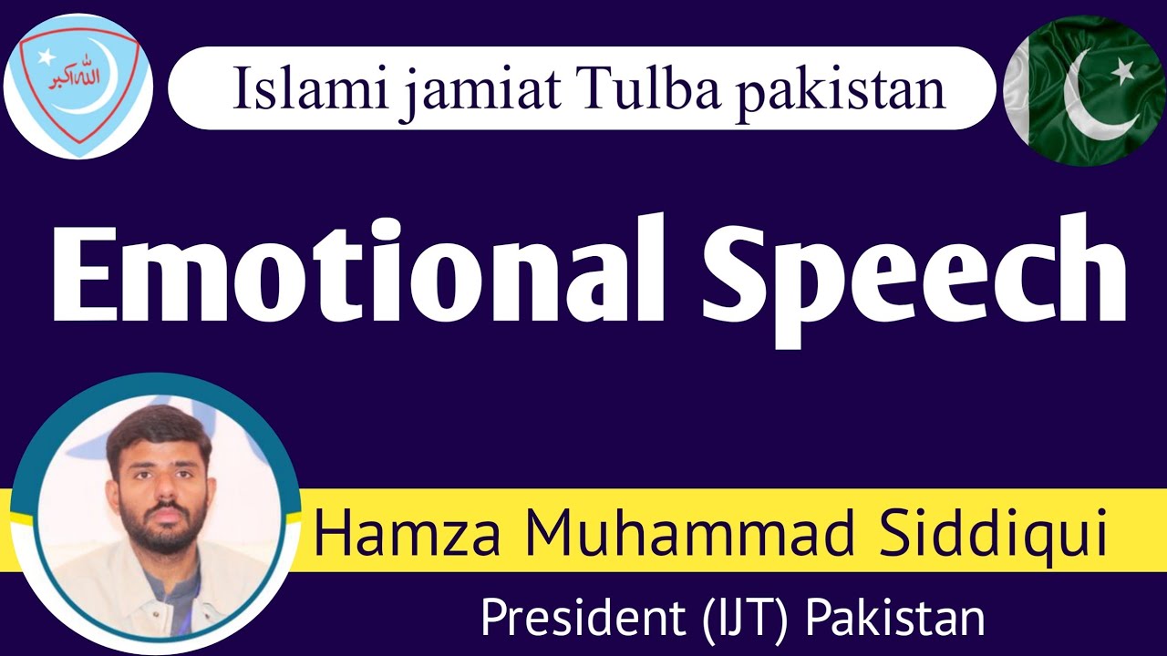 Emotional lecture by President Islami Jamiat -e- Talaba Pakistan Brother Hamza Muhammad Siddiqui.